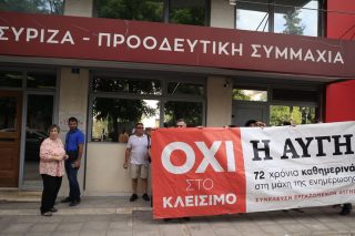 syriza - augi